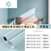 三维工匠30米墙纸自粘卧室温馨防水防潮背景墙贴纸房间壁纸儿童房墙面装饰 纯色款推荐--天青蓝(送刮板+美工刀) 小