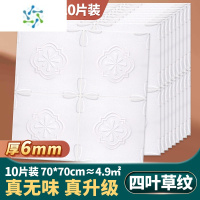 三维工匠墙纸自粘天花板吊顶墙贴卧室温馨背景墙面装饰壁墙纸防水泡沫贴纸 四叶草纹天花板 厚度6mm10片装约4.9㎡升级加