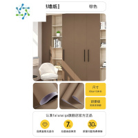 三维工匠加厚肤感衣柜墙贴纸柜子门改色贴膜橱柜桌面防水墙纸自粘家具翻新 [奶油肤感]棕色-宽60cm长5米 大
