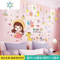 三维工匠卧室床头墙贴纸自粘背景墙面墙纸装饰公主女孩儿童小房间布置贴画 阳光女孩+星星派对吊灯 大