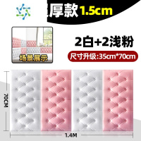 三维工匠防撞床头软包3d立体墙贴墙纸自粘泡沫贴纸墙围儿童房榻榻米靠垫贴 [2片白色+2片粉色]纳米款软包 ❗90%客户的