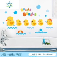 三维工匠可爱卡通贴纸卫生间浴室防水贴纸装饰儿童玻璃门贴纸墙贴画可移除 A款·快乐小鸭游 中