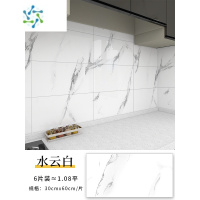 三维工匠仿瓷砖贴纸铝塑板墙贴墙面遮丑装饰防水防潮3d立体护墙板自粘墙纸 水云白 30cmx60cm/片[6片装≈1.08