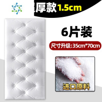 三维工匠防撞床头软包3d立体墙贴墙纸自粘泡沫贴纸墙围儿童房榻榻米靠垫贴 [6片加厚1.5cm]白色纳米款软包35*70c