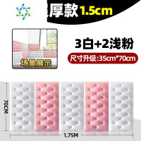 三维工匠防撞床头软包3d立体墙贴墙纸自粘泡沫贴纸墙围儿童房榻榻米靠垫贴 [3片白色+2片粉色]纳米款软包 ❗90%客户的