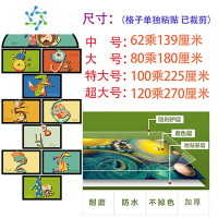 三维工匠跳房子可移除地贴跳格子数字游戏幼儿园儿童房卡通装饰自沾墙贴 跳房子02 斜纹护层 大