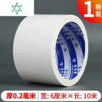 三维工匠墙纸天花板补洞贴补墙贴防水贴纸防潮墙面装饰墙皮修补贴自粘壁纸 白色-200mm宽*20米 特大