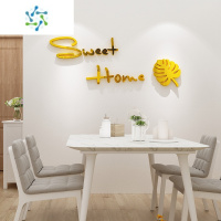 三维工匠网红餐桌客厅墙面装饰贴纸自粘3d立体墙贴画创意温馨卧室房间布置 2043甜蜜的家-金色 小