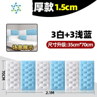 三维工匠防撞床头软包3d立体墙贴墙纸自粘泡沫贴纸墙围儿童房榻榻米靠垫贴 [3片白色+3片浅蓝]纳米款软包 ❗ 环保加厚