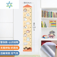 三维工匠儿童房悬挂身高墙贴卡通背景墙装饰宝宝墙面测量尺可移除身高贴纸 认识动物[整张款]
