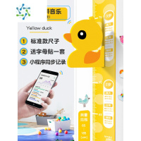 三维工匠3d立体儿童房宝宝身高贴卡通量身高贴纸测量仪尺墙贴器可移除 小黄鸭(带音乐,送智能身高辅助软件) 大
