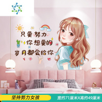 三维工匠3d立体墙贴画卧室女孩儿童房间装饰墙壁墙面床头布置贴纸墙纸自粘 坚持努力女孩 特大