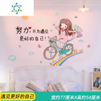 三维工匠3d立体墙贴画卧室女孩儿童房间装饰墙壁墙面床头布置贴纸墙纸自粘 遇见更好的自己 特大