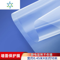 三维工匠乳胶漆墙面保护膜静电透明护墙贴白墙防踢防脏墙壁贴纸厨房防油 45CM*10米[静电吸附保护膜不伤墙 送美工刀+刮