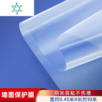 三维工匠乳胶漆墙面保护膜静电透明护墙贴白墙防踢防脏墙壁贴纸厨房防油 弱粘性保护膜0.45米*10[墙纸墙布专用] 特大