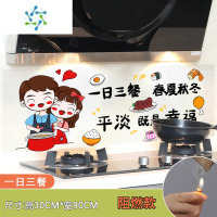 三维工匠厨房墙壁纸防火瓷砖灶台墙面防水自粘透明墙贴可擦洗 一日三餐(30X90厘米)阻燃耐高温 大