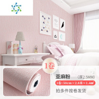 三维工匠墙纸自粘防水防潮墙布3d立体墙贴壁纸卧室温馨加厚翻新墙贴纸 亚麻粉[1卷]50厘米*2.8米(厚2.5MM)|