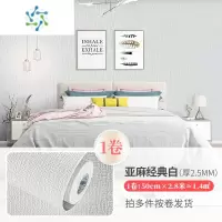 三维工匠墙纸自粘防水防潮墙布3d立体墙贴壁纸卧室温馨加厚翻新墙贴纸 亚麻经典白[1卷]50厘米*2.8米(厚2.5MM)