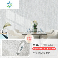 三维工匠墙纸自粘防水防潮墙布3d立体墙贴壁纸卧室温馨加厚翻新墙贴纸 经典白[1卷]50厘米*2.8米(厚1.5MM)|