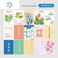 三维工匠15张小清新ins风墙贴保持快乐墙面装饰卡片寝室装扮明信片相框画 一套15张送圆点贴(保持快乐B) 中