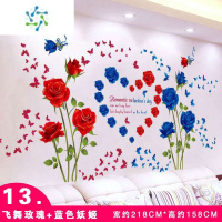 三维工匠3d立体墙贴画贴纸温馨卧室床头背景墙房间墙面装饰墙壁纸墙纸自粘 24.飞舞玫瑰+蓝色妖姬 特大