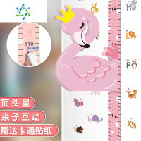 三维工匠儿童身高墙贴纸器宝宝量身高贴纸可移除3d立体家用卡通测量仪尺 火烈鸟[贴纸款]