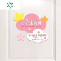 三维工匠小公主房间装饰布置 女孩儿童房创意卧室门墙面墙贴立体门贴门牌 小女孩房墙贴-9整体40*34m) 小