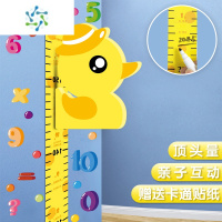 三维工匠儿童量身高墙贴3d立体可移除卡通小孩宝宝身高贴纸测尺仪器家用 小黄鸭[无音乐]送身高软件APP 大