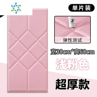 三维工匠加厚自粘床头板软包防撞榻榻米炕围3d立体墙贴卧室墙围背景墙装饰 [厚15mm]1片装❤软包粉色30*60✅环保无