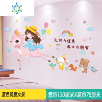 三维工匠3d立体墙贴画卧室女孩儿童房间装饰墙壁墙面床头布置贴纸墙纸自粘 蓝色骑鹿女孩 特大