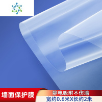 三维工匠乳胶漆墙面保护膜静电透明护墙贴白墙防踢防脏墙壁贴纸厨房防油 60CM*2米[静电吸附保护膜不伤墙 送美工刀+刮板