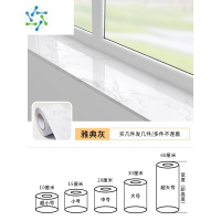 三维工匠窗台贴纸防水防晒加厚墙贴纸翻新遮丑包边瓷砖飘窗垫子窗台板自粘 C-雅典灰5m长 超小