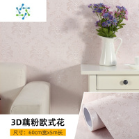 三维工匠3d立体防水防潮墙纸自粘客厅卧室温馨背景墙装饰自贴壁纸贴纸墙贴 3D藕粉欧式花60cmX5m 大