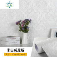三维工匠3d立体防水防潮墙纸自粘客厅卧室温馨背景墙装饰自贴壁纸贴纸墙贴 米白威尼斯60cmX5m 大