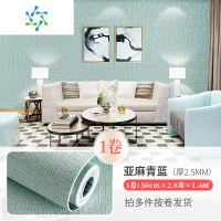 三维工匠墙纸自粘防水防潮墙布3d立体墙贴壁纸卧室温馨加厚翻新墙贴纸 亚麻青蓝[1卷]50厘米*2.8米(厚2.5MM)|