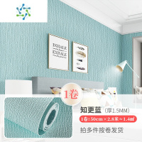 三维工匠墙纸自粘防水防潮墙布3d立体墙贴壁纸卧室温馨加厚翻新墙贴纸 知更蓝[1卷]50厘米*2.8米(厚1.5MM)|