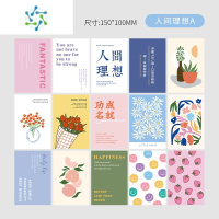 三维工匠15张小清新ins风墙贴保持快乐墙面装饰卡片寝室装扮明信片相框画 一套15张送圆点贴(人间理想A) 中