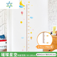三维工匠卡通身高测量墙纸宝宝量身高尺墙贴小孩儿童身高贴纸可移除不伤墙 K款-璀璨星空