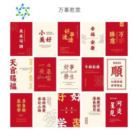 三维工匠墙面ins励志文字装饰墙贴宿舍卧室房间布置贴纸背景墙卡片贴画 [万事胜意15张]-送卡片贴纸 中
