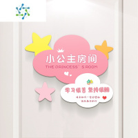 三维工匠小公主房间装饰布置 女孩儿童房创意卧室门墙面墙贴立体门贴门牌 公主房墙贴3(整体40*35cm) 小