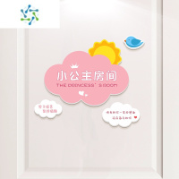 三维工匠小公主房间装饰布置 女孩儿童房创意卧室门墙面墙贴立体门贴门牌 小女孩房墙贴-11(整体41*35cm) 小