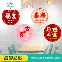 三维工匠3D立体墙贴卧室房间墙面装饰品贴纸自粘遮丑补洞墙壁墙上贴画网红 四圆励贴[半透明] 大