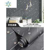 三维工匠灰色墙纸宿舍男生寝室大学生壁纸背景墙贴纸自粘防水防潮卧室家用 灰色流星(60cm宽*5米长) 仅墙纸