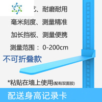 三维工匠身高测量尺子量身高器2米精准儿童宝宝测量仪墙贴可移除不伤墙 [新款]蓝色2米(不可折叠) 中