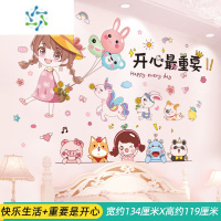 三维工匠3d立体墙贴画卧室女孩儿童房间装饰墙壁墙面床头布置贴纸墙纸自粘 快乐生活+重要的是开心 特大