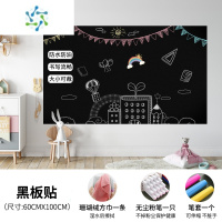三维工匠黑板墙贴家用可移除小孩涂鸦墙纸自粘可擦写白板贴纸儿童房装饰画 加厚黑板60*100cm 特大