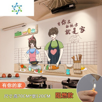 三维工匠家用厨房防油贴纸柜灶台用油烟机瓷砖墙贴防水墙纸自粘壁纸 有你的家(70X120厘米) 送刮板 大