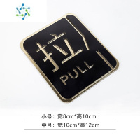 三维工匠推拉贴店铺亚克力3d立体墙贴画玻璃门贴标示牌创意门牌自粘装饰品 金底带边-拉 8x10cm