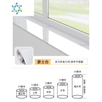 三维工匠窗台贴纸防水防晒加厚墙贴纸翻新遮丑包边瓷砖飘窗垫子窗台板自粘 C-新款 爵士白5m长 中
