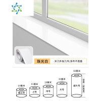 三维工匠窗台贴纸防水防晒加厚墙贴纸翻新遮丑包边瓷砖飘窗垫子窗台板自粘 C-珠光白5m长 大